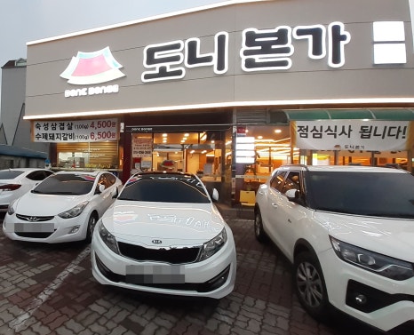 도니본가 이미지