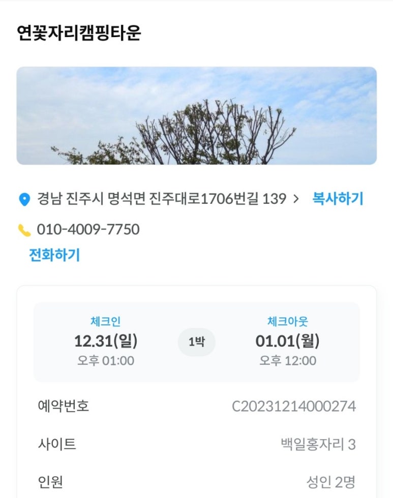 연꽃자리캠핑타운 이미지