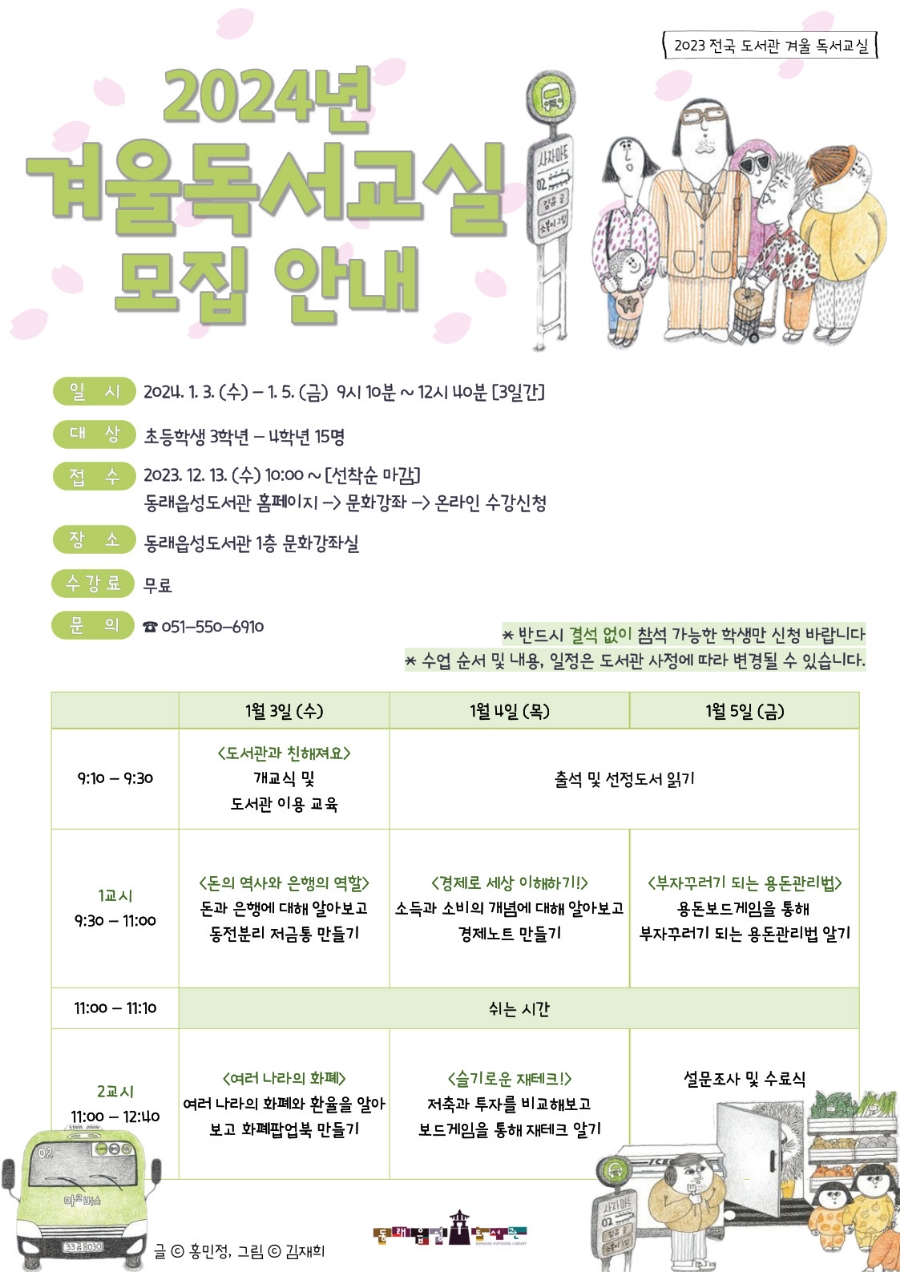STEAM교육컨텐츠연구소 이미지
