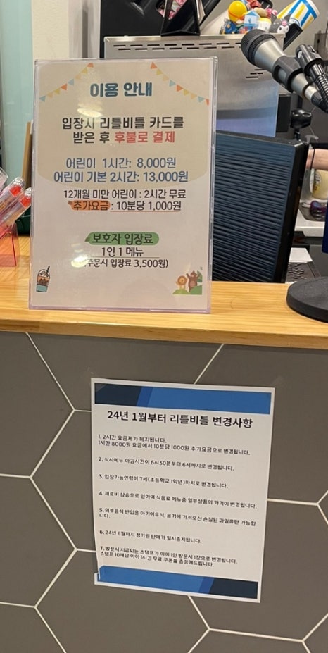 리틀비틀구리갈매점 이미지