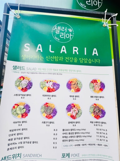 샐러리아 수유점 이미지