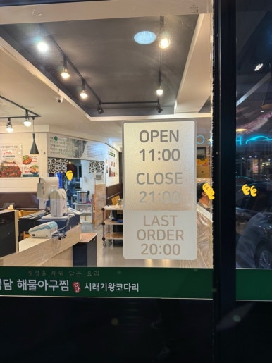 정담해물아구찜 이미지
