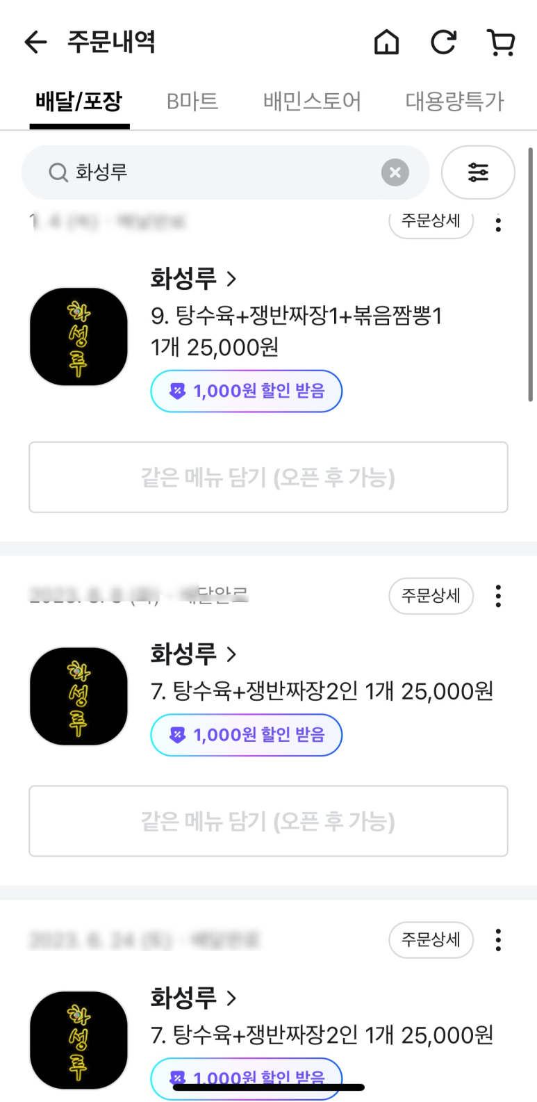 화성루 이미지