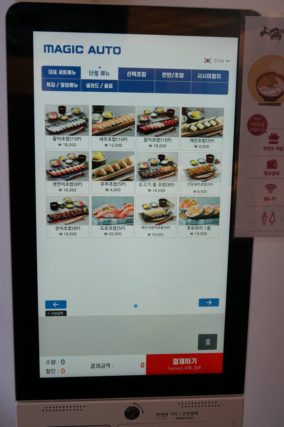 수완초밥 이미지