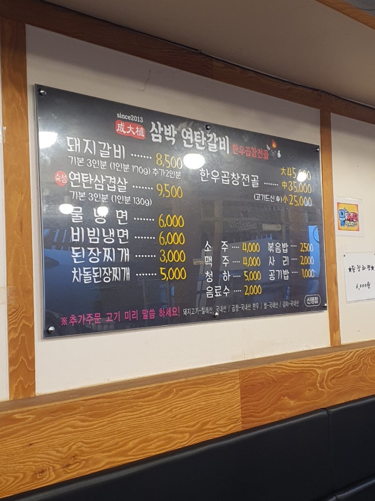 삼박연탄갈비 이미지