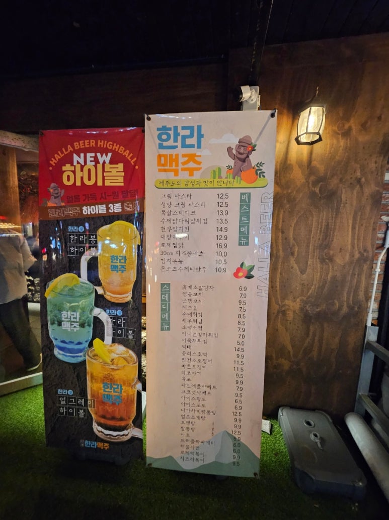 한라맥주 울산일산해수욕장점 이미지