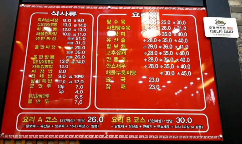 오형제손짜장다산 이미지
