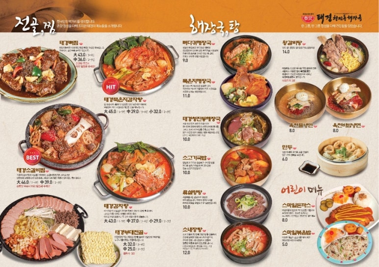 청진동해장국 이미지