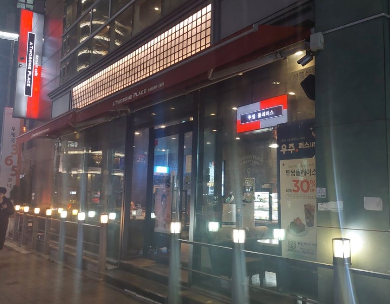 투썸플레이스 동대구점 이미지