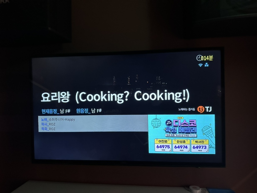 스마일노래연습장 이미지