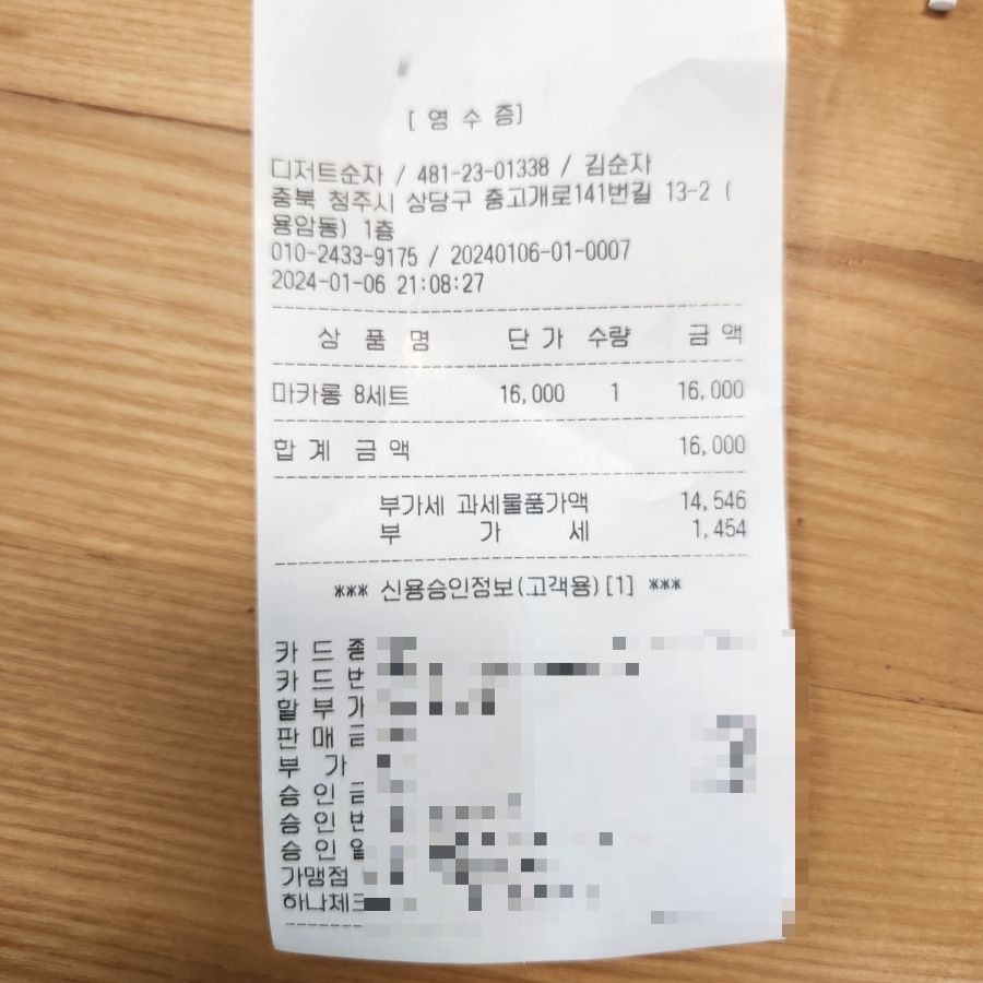 디저트순자 이미지