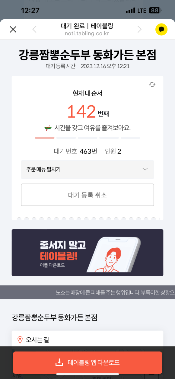 동화가든 이미지
