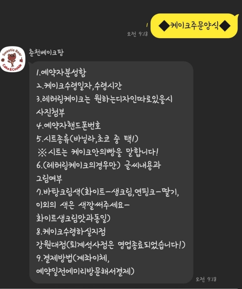 스위티케이크 이미지