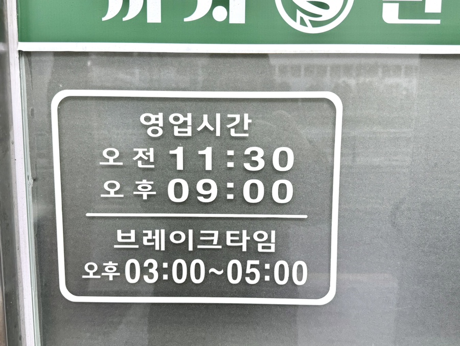까치반점 이미지