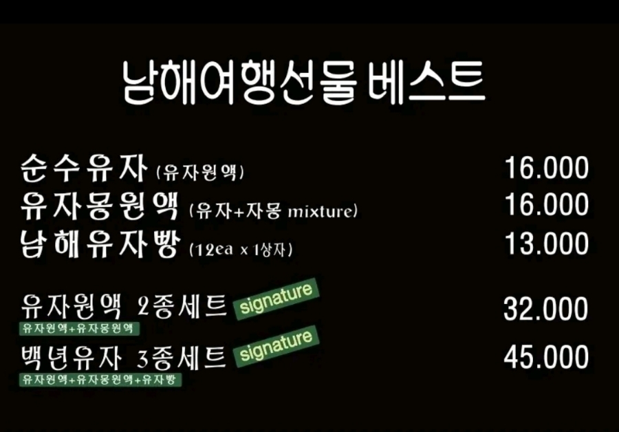 백년유자 1호점 이미지