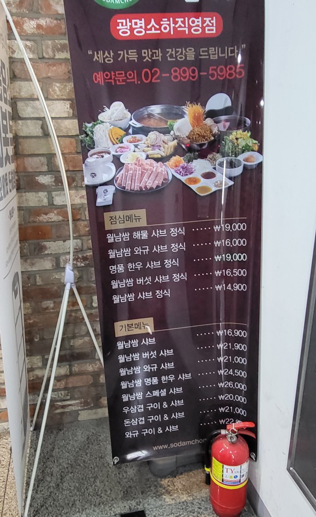 소하칼국수수제비 이미지