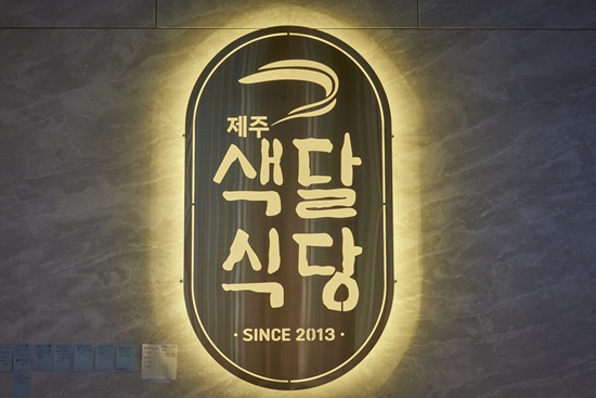다해바다식당 이미지