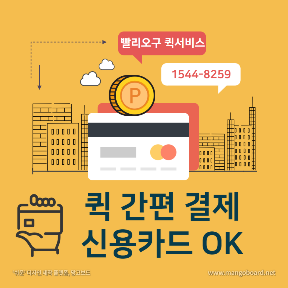 비산동퀵서비스 이미지