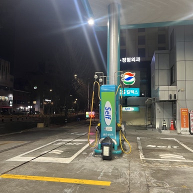 삼화주유소 이미지