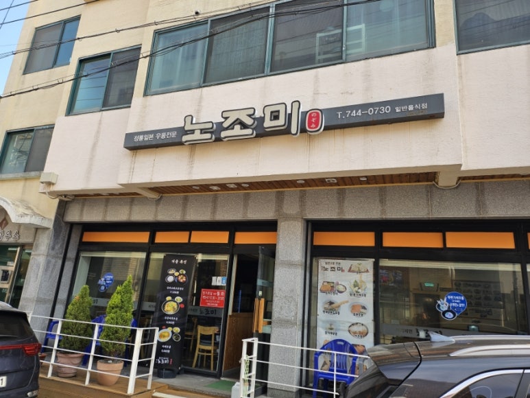 제주노조미 이미지
