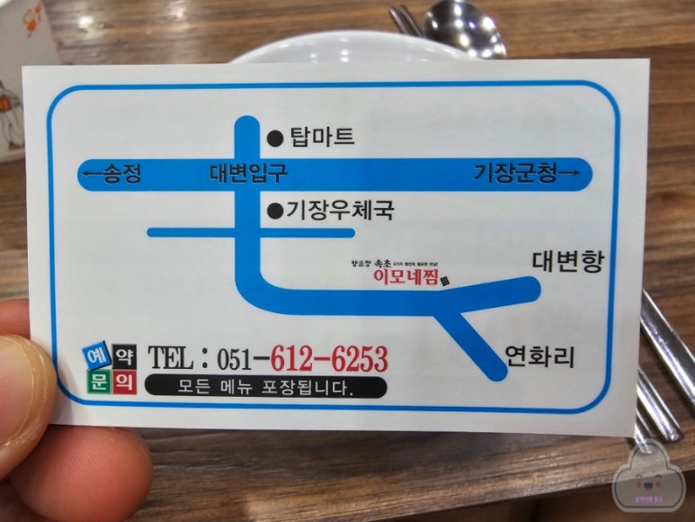 이모네밥집 이미지
