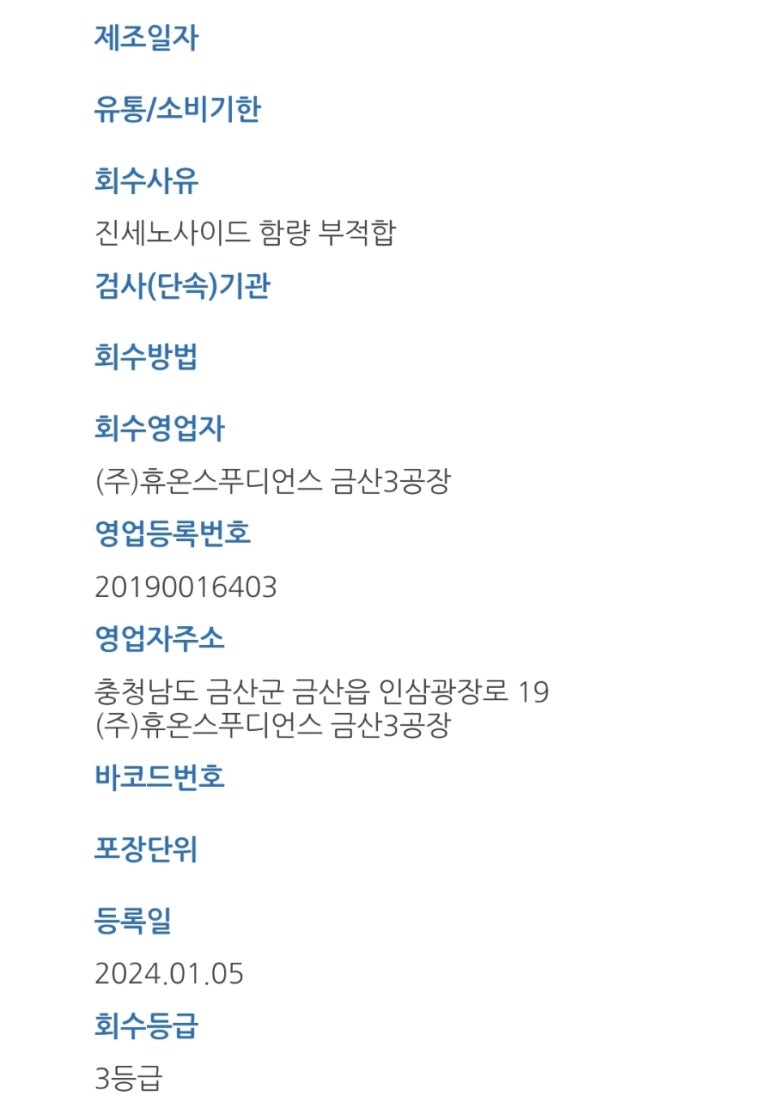주식회사 휴온스푸디언스 이미지