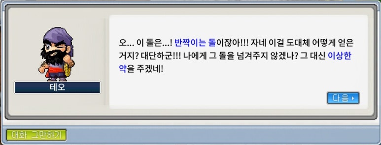 마야와 이상한 약 - Step 6 #1
