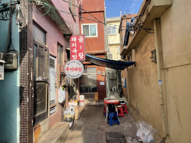 옥이네집 이미지