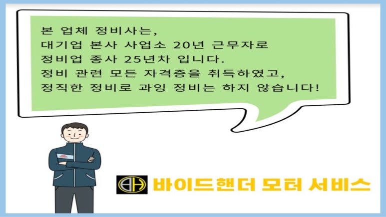바이드핸더 이미지