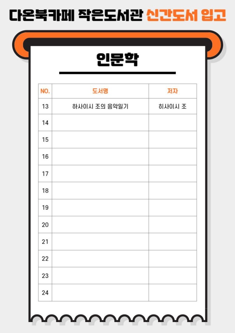 다온북카페 이미지