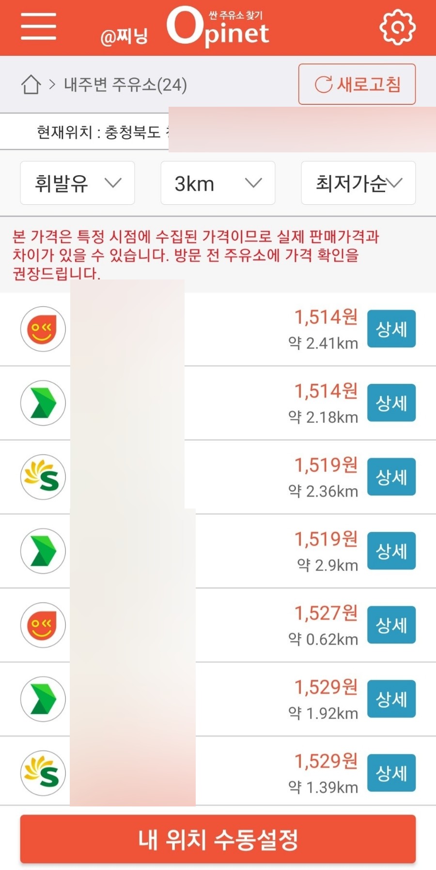 땡큐LPG 이미지