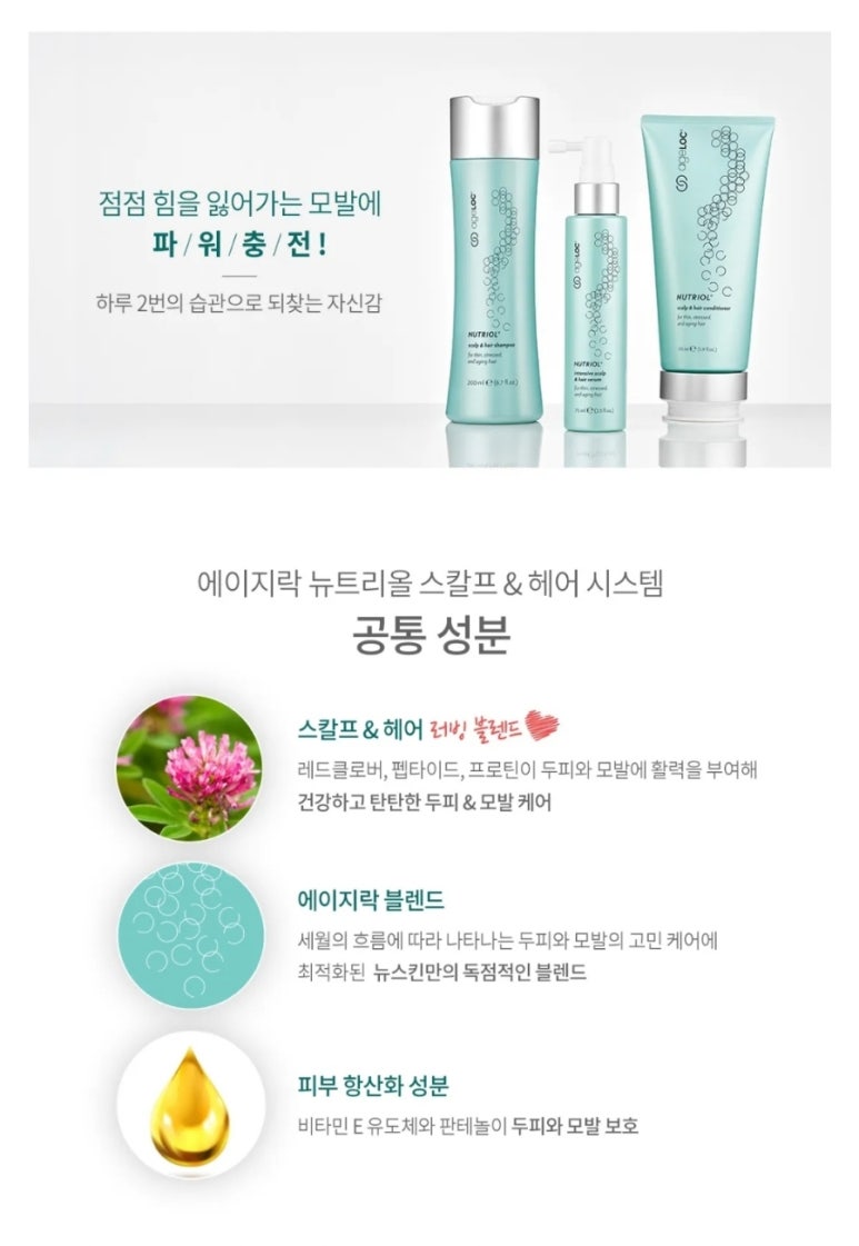 헤어엔미량 이미지