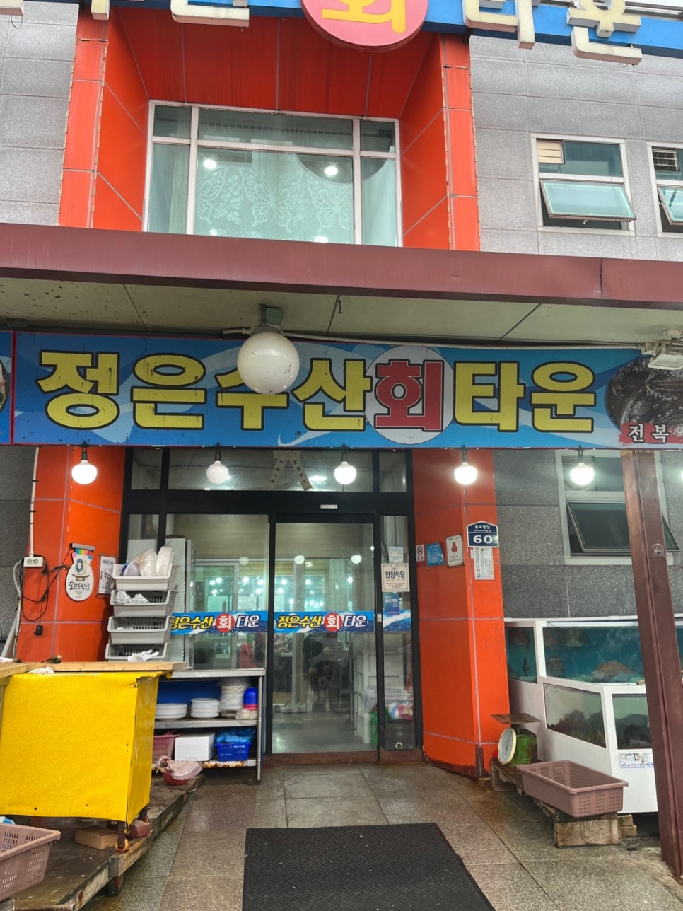 정은수산회타운 이미지