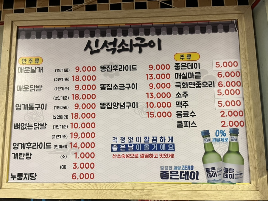 신신당부석쇠구이 이미지