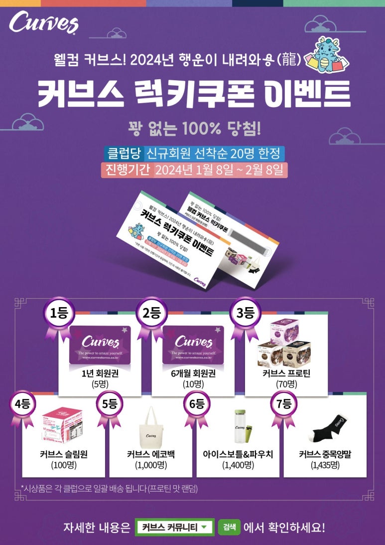 커브스반석클럽 이미지