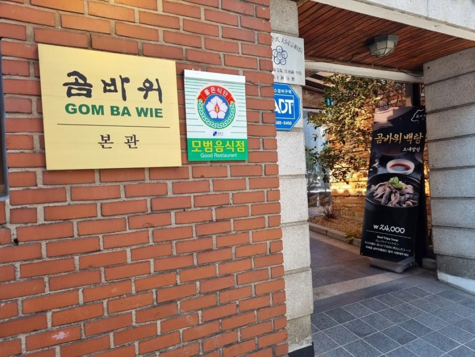 곰바위주 이미지