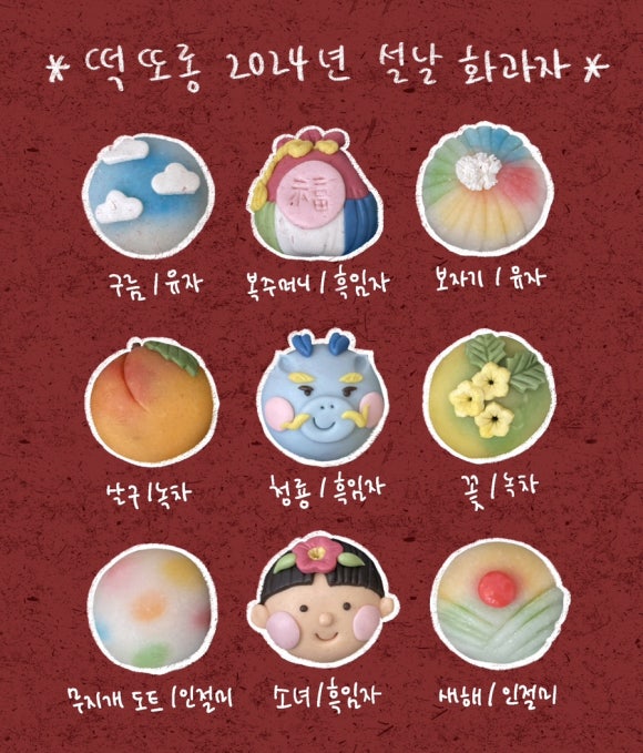 떡또롱 이미지