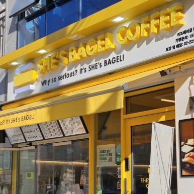쉬즈베이글 답십리점 이미지