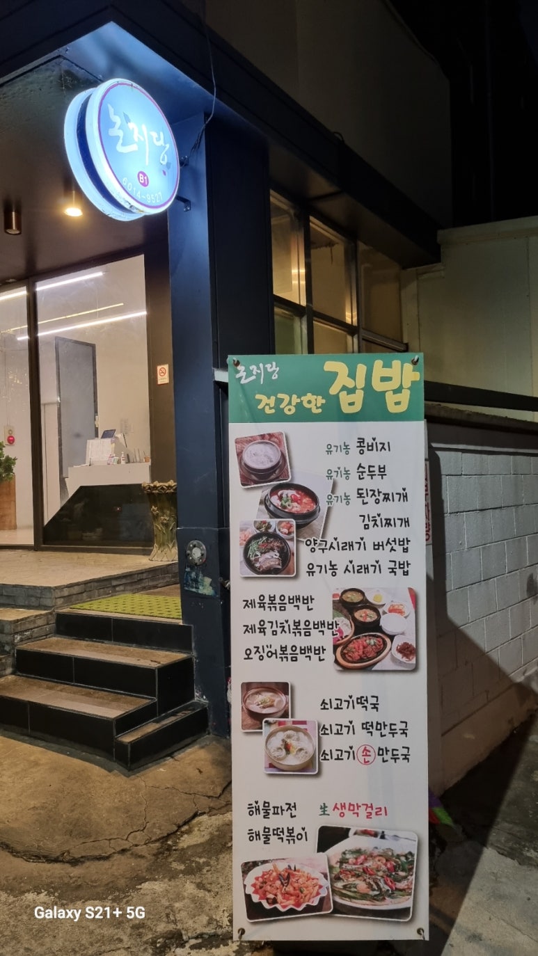 논지당 이미지
