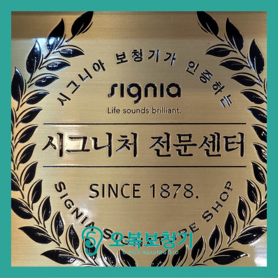 독일보청기 남양주지사 이미지