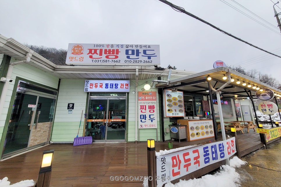 찐빵·만두 이미지