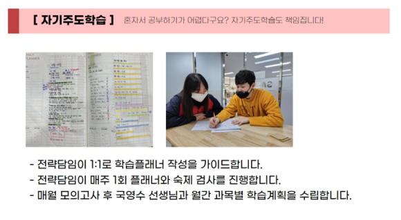 아워홈광릉한샘기숙학원 이미지