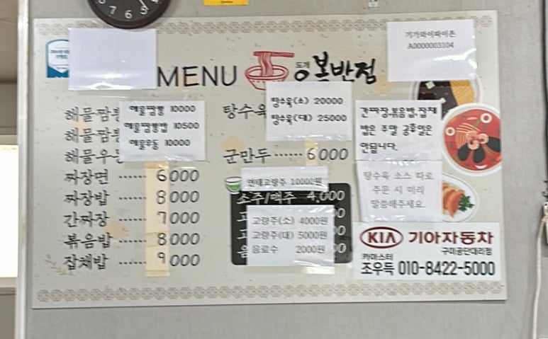 도개오복반점 이미지