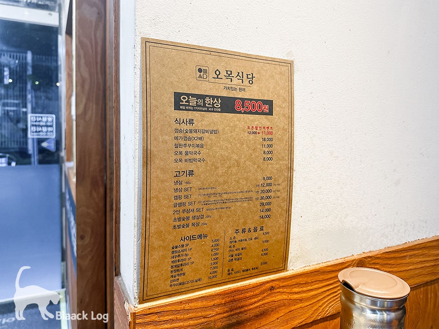오목식당 이미지