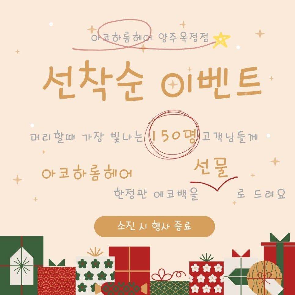 아코하롬헤어양주 이미지