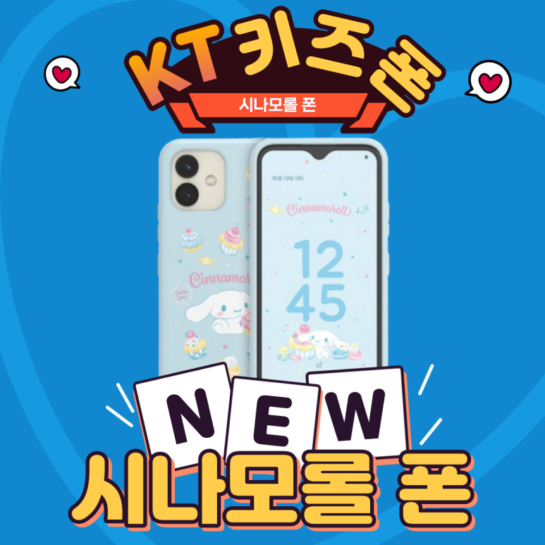 세교폰 이미지
