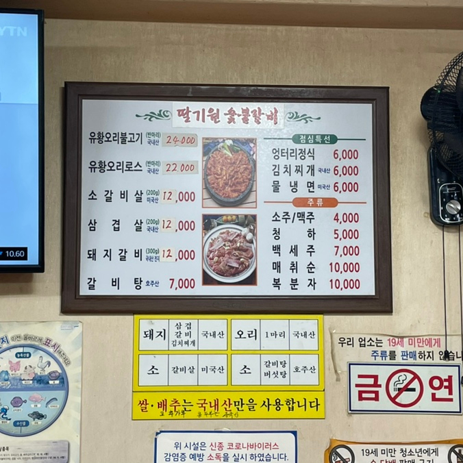 면목숯불갈비 이미지