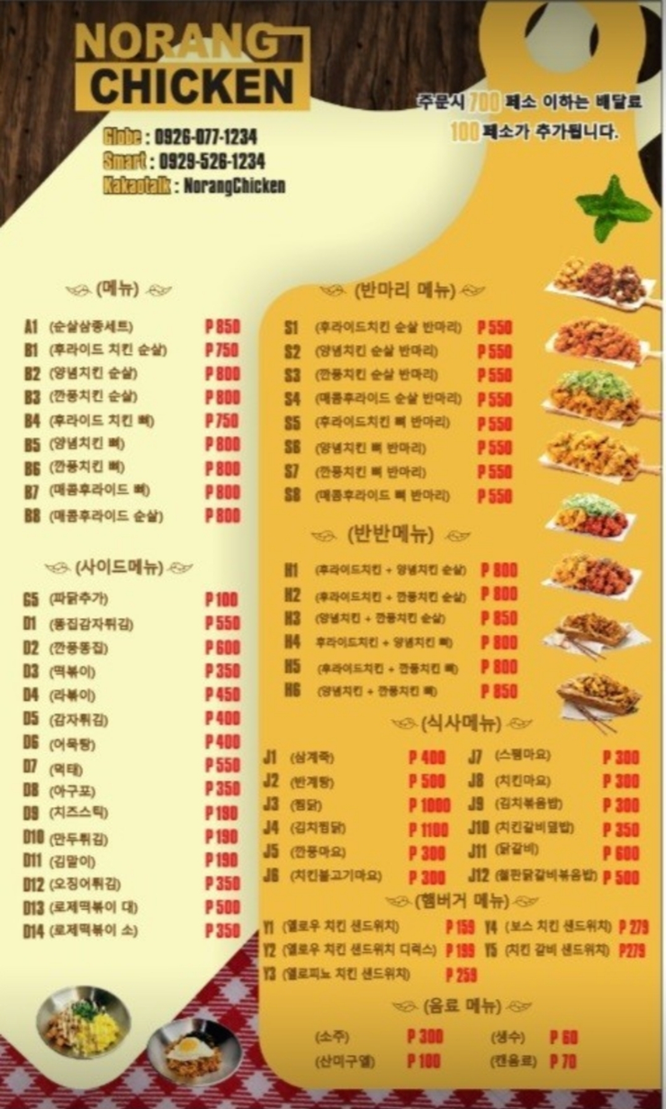 너랑나랑치킨 이미지