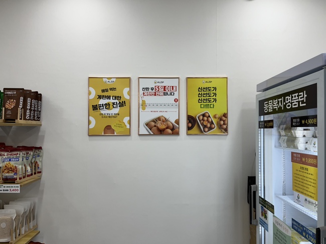 알집두류점 이미지