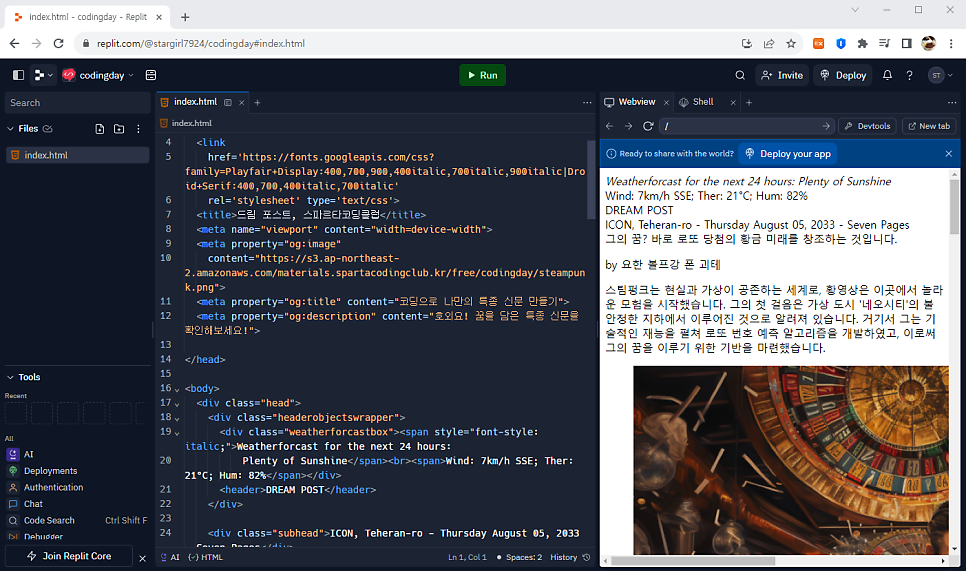레플REPL 이미지